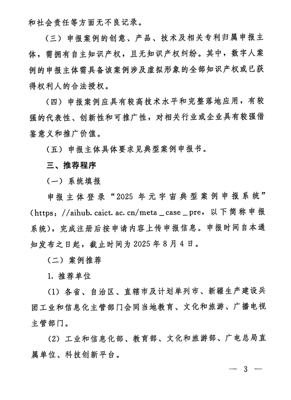 云南省软件行业协会